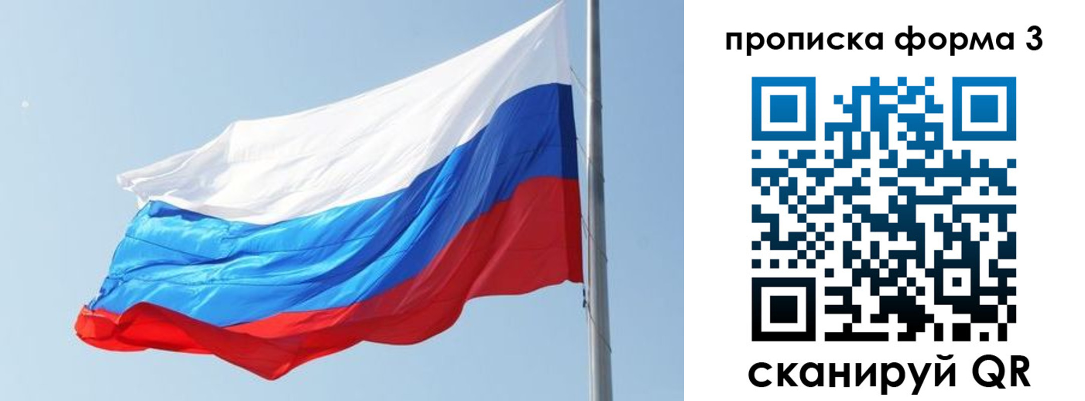 прописка для кредита в Киришах