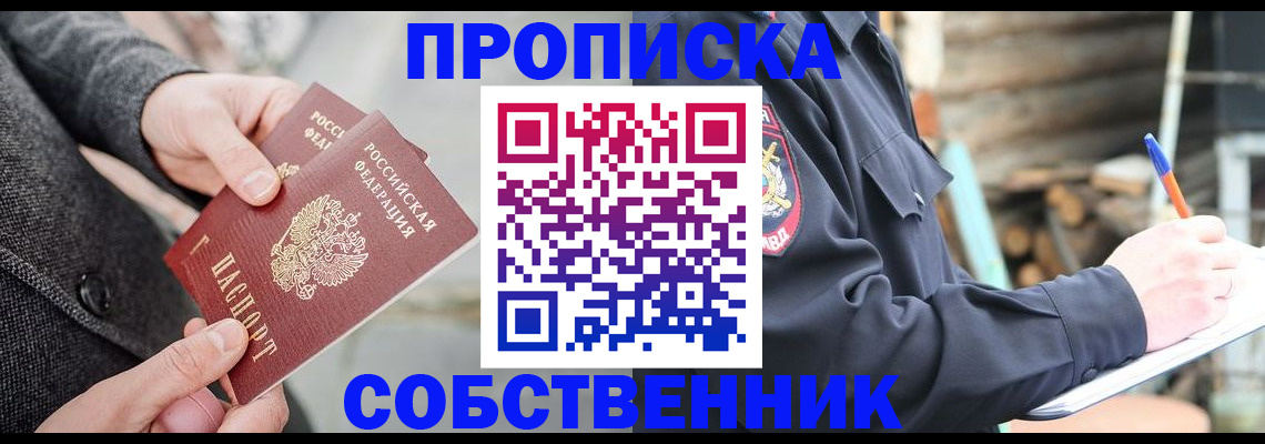 временная регистрация недорого в Киришах