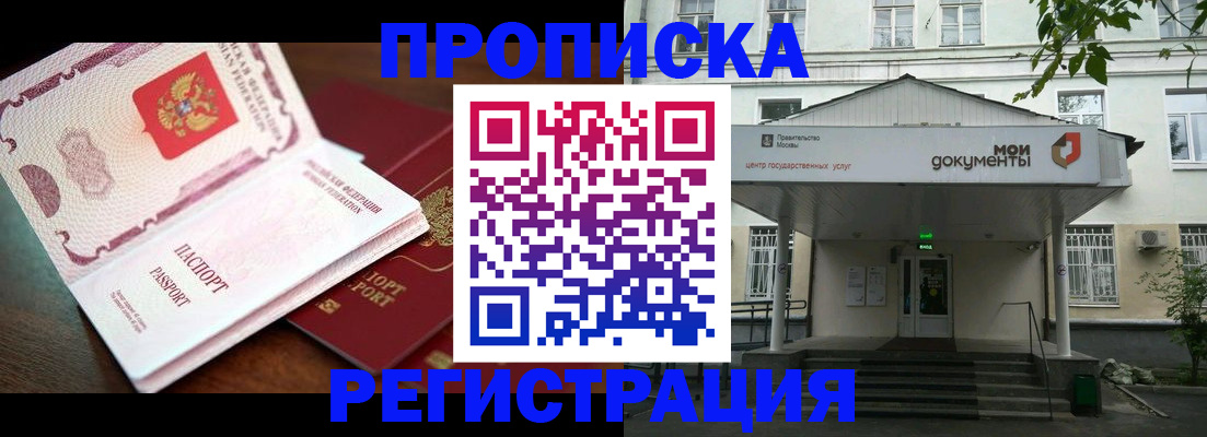 прописка паспорт в Киришах