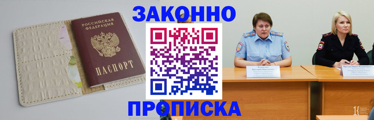 прописка паспорт в Киришах