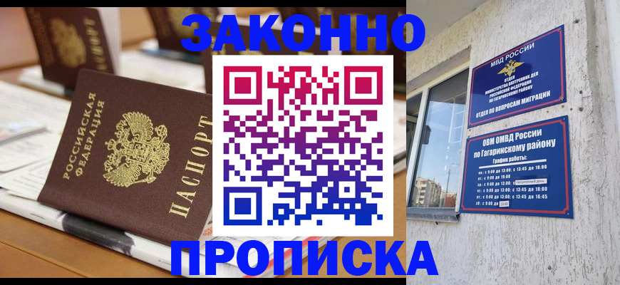 временная регистрация надежно в Киришах