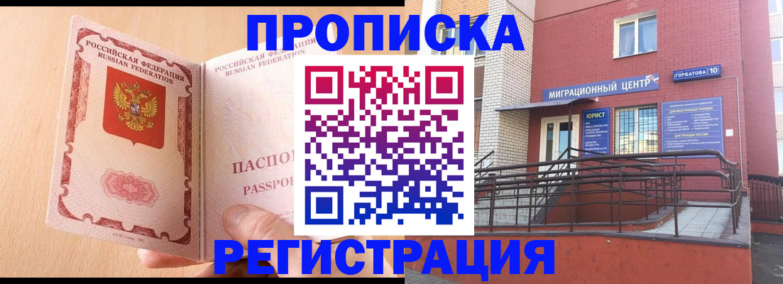 временная регистрация гарантия в Киришах