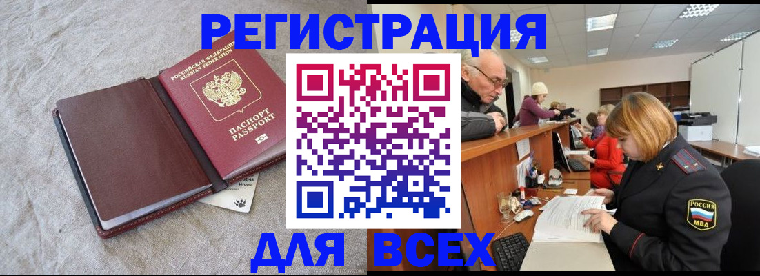 прописка паспорт в Киришах