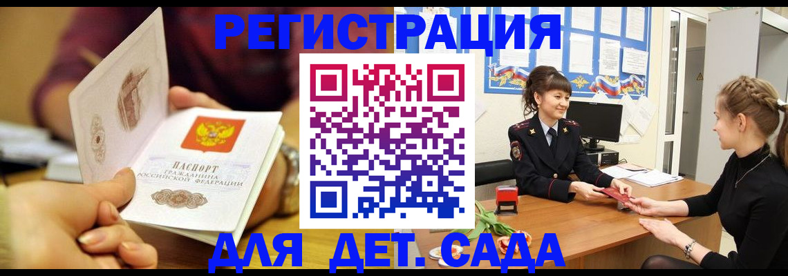 временная регистрация адрес в Киришах